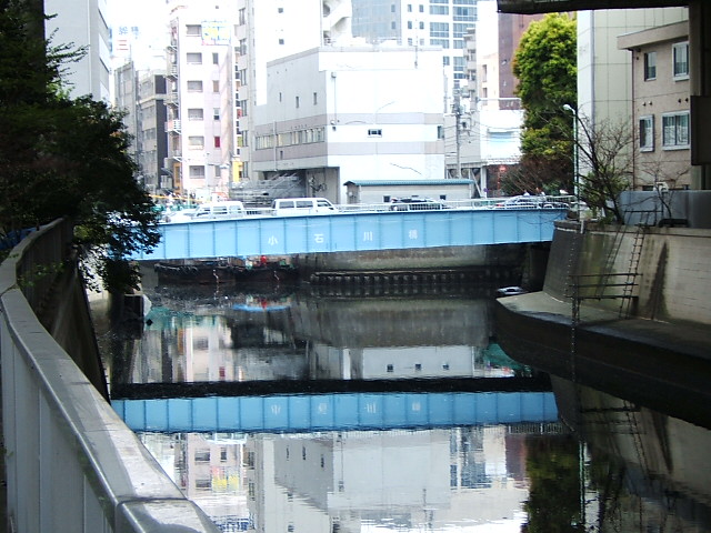 小石川橋（こいしかわばし) 